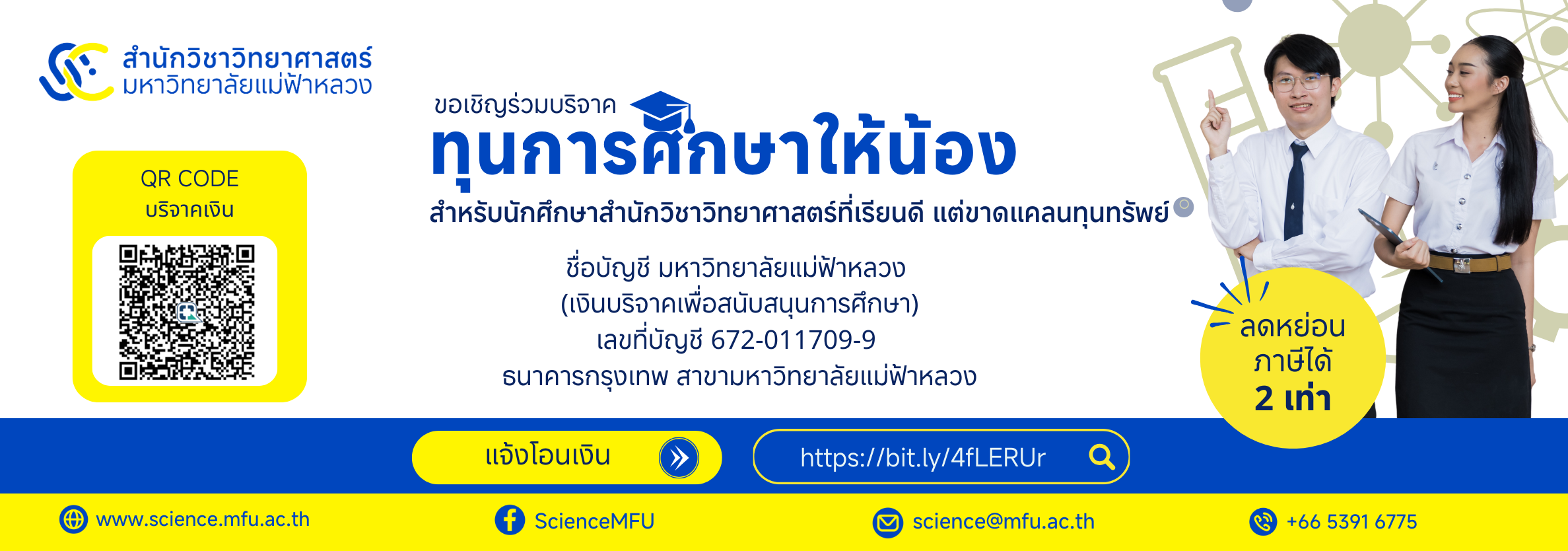 Science Scholarship