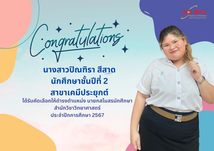 Congratulations to Miss Pinthira Seesad