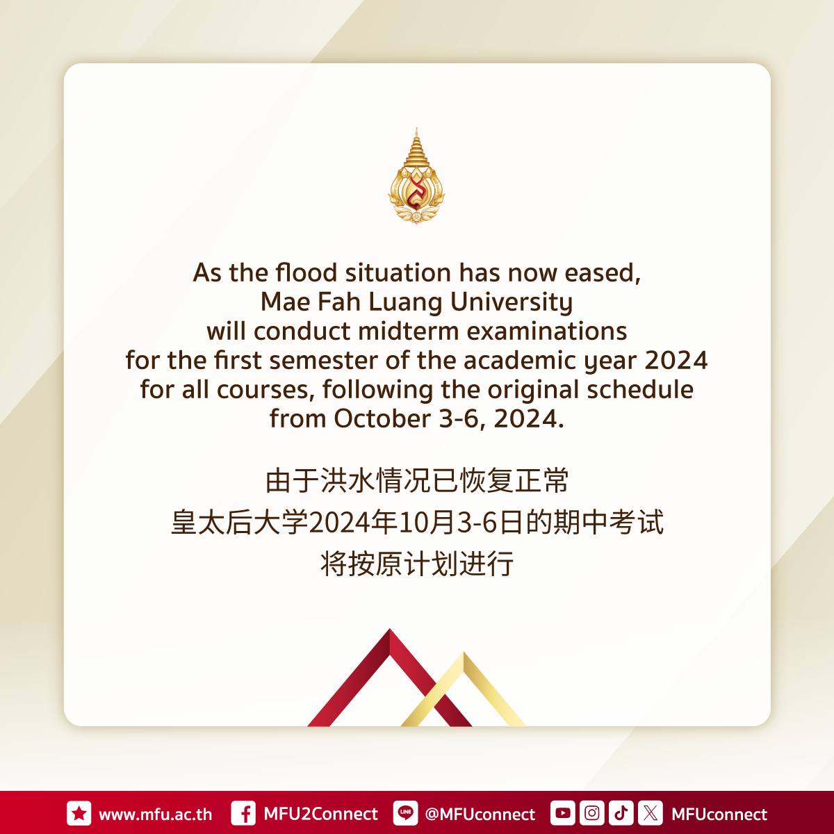 MFU News : 2024-10-02_As_the_flood_situation_has_now_eased.Eng.jpg