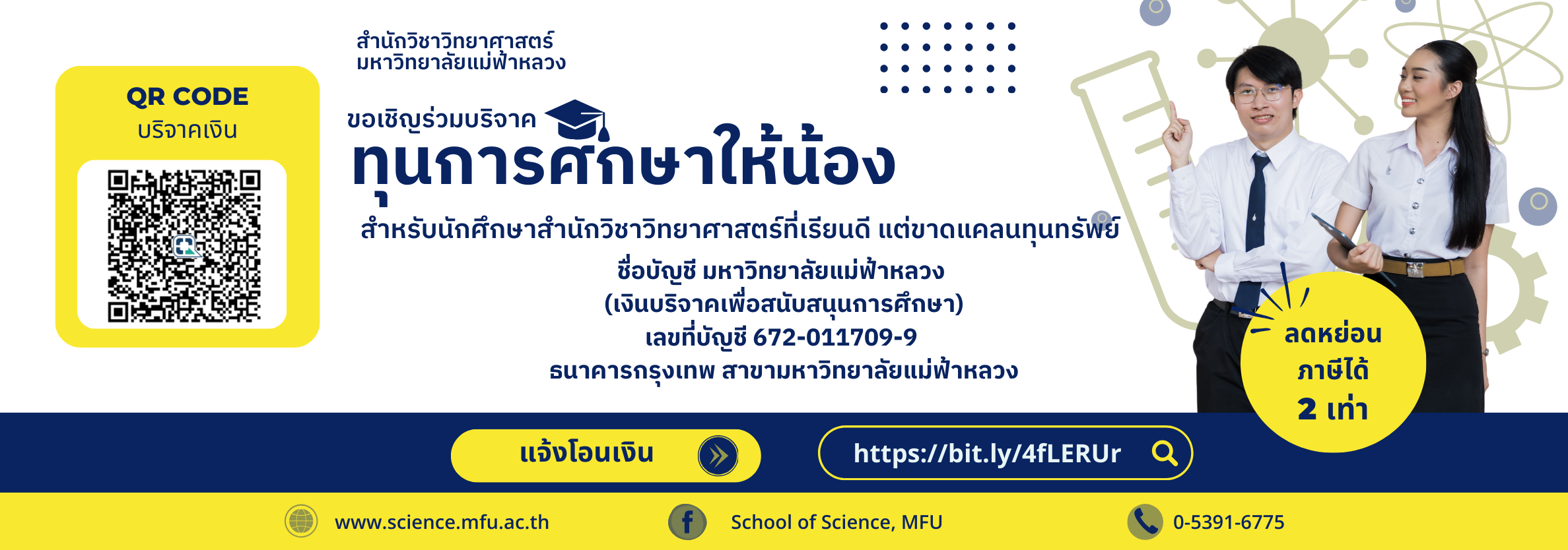 Science Scholarship