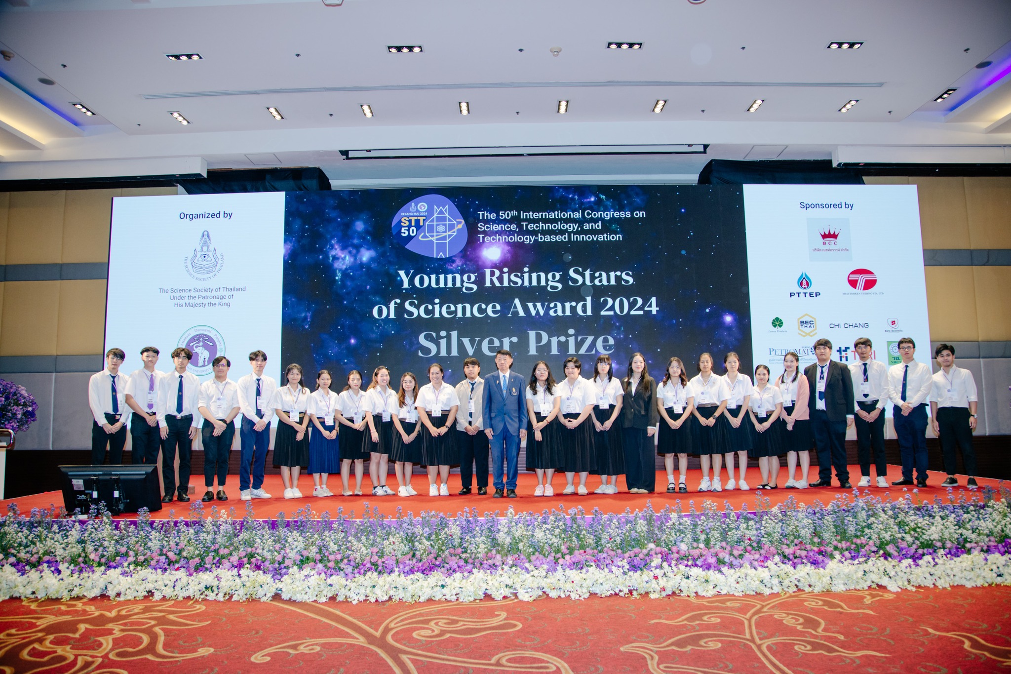 สำนักวิชาวิทยาศาสตร์ แสดงความยินดีแก่นักศึกษาผู้คว้ารางวัล Young Rising Star of Science Award 2024