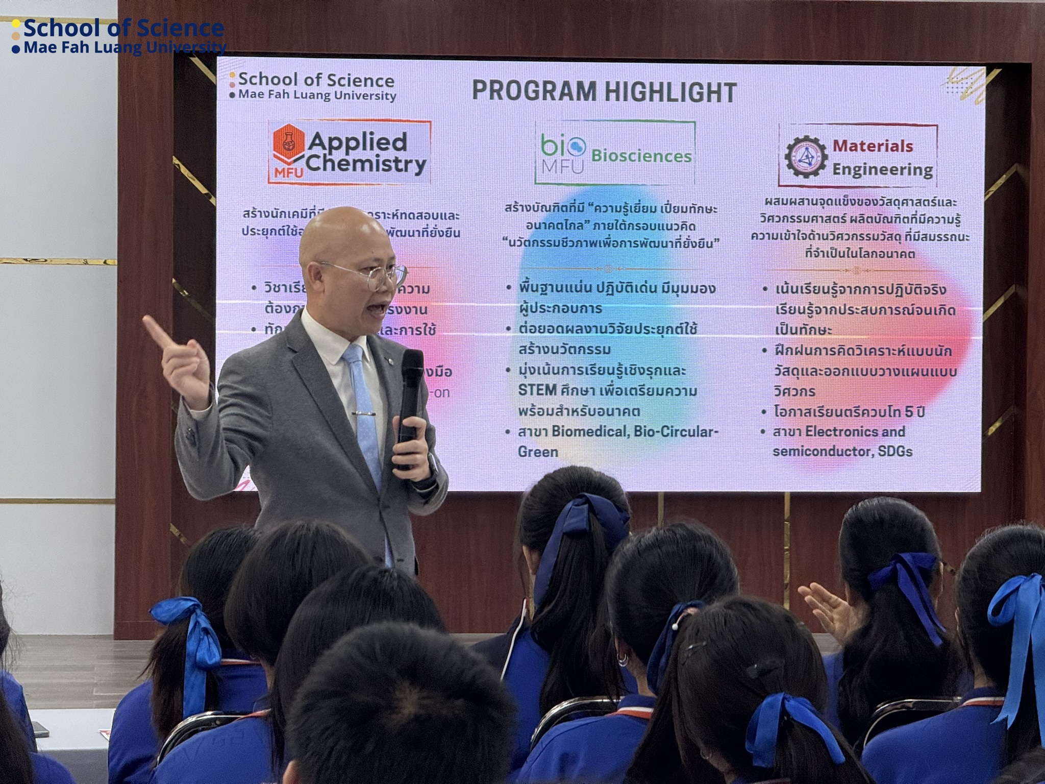 Roadshow สำนักวิชาวิทยาศาสตร์ ณ โรงเรียนจุฬาภรณ์ราชวิทยาลัย เชียงราย 