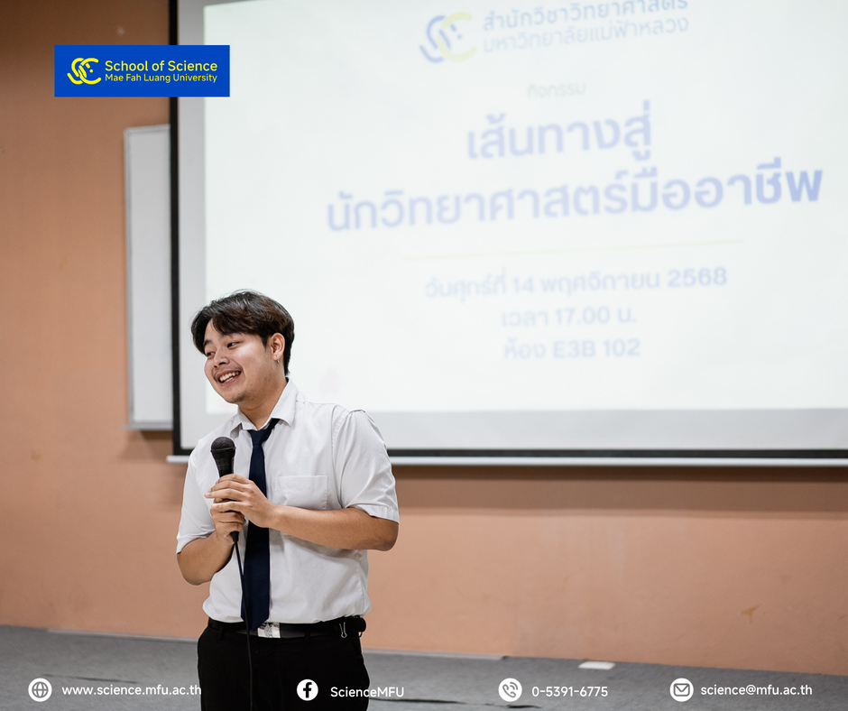 MFU News : 2025-11-14_Byenior_35.png