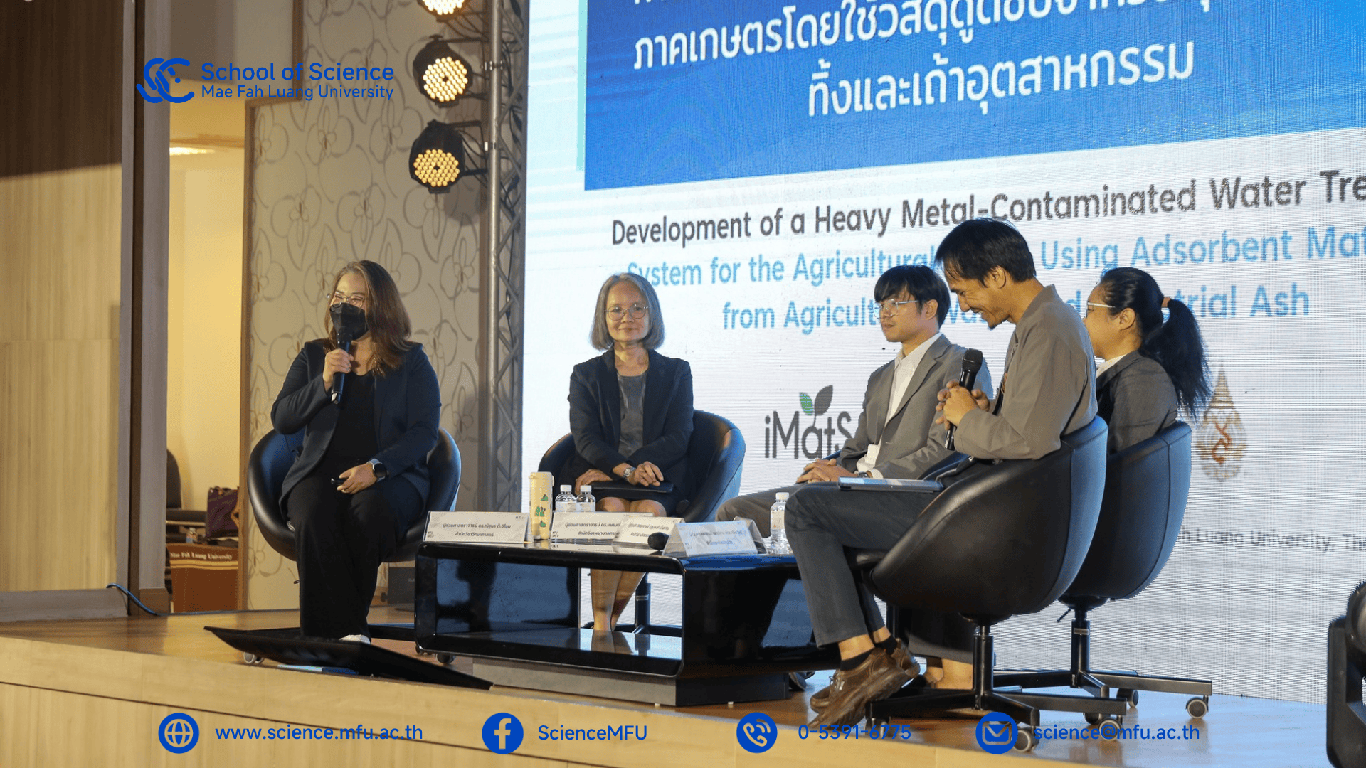 MFU News : Research_Expo_05_Web.png