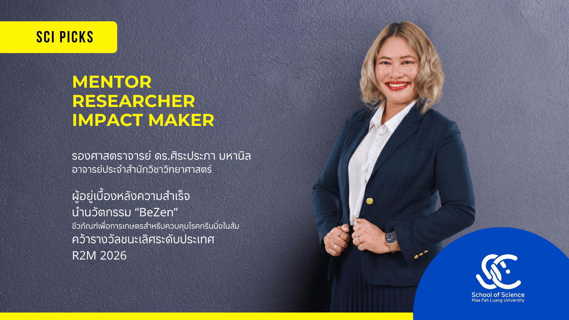 Sci Picks | R2M Champion 2026