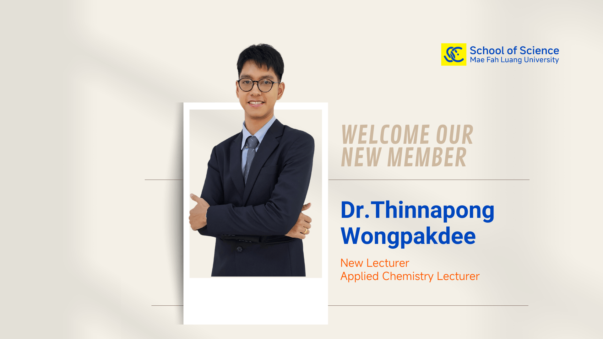 ยินดีต้อนรับอาจารย์ใหม่สู่สำนักวิชาวิทยาศาสตร์ อ.ดร.ทินพงศ์ วงศ์ภักดี