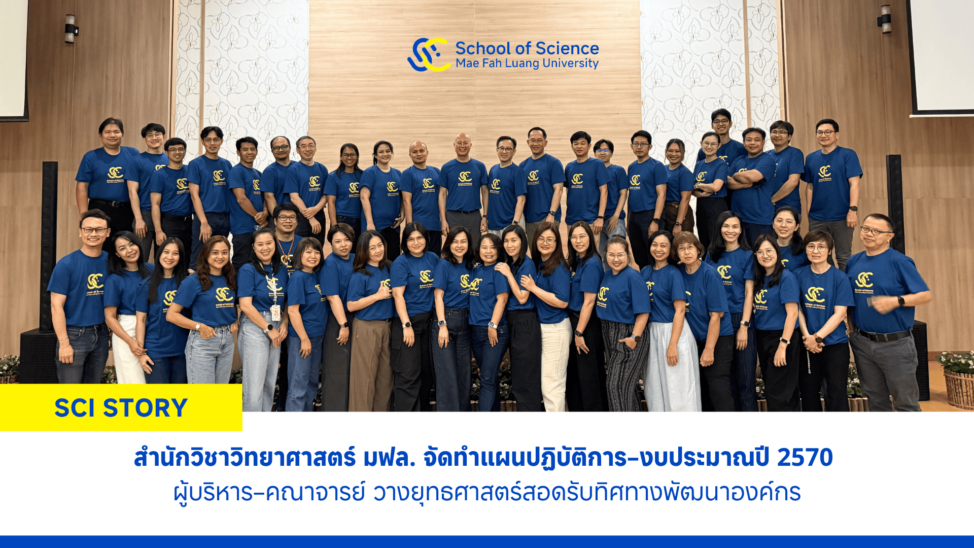 MFU News : 2026-03-21_SCI_Planning_Web.png