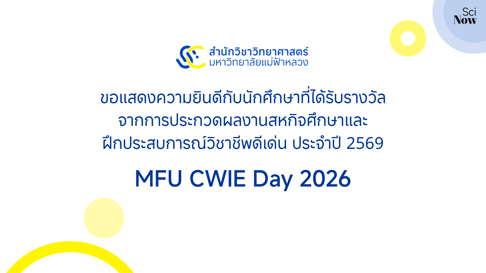 นักศึกษาสำนักวิชาวิทยาศาสตร์ มฟล. คว้ารางวัลผลงานสหกิจศึกษาและฝึกประสบการณ์วิชาชีพดีเด่น CWIE Day 2026
